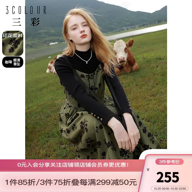 三彩2023冬季新款花朵吊带连衣裙方领无袖中长碎花裙女 绿色 付款后16天内发货 160/84A/M怎么样,好用不?
