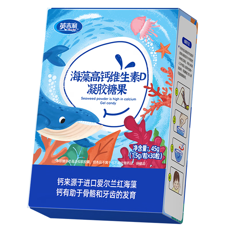 英吉利红海藻钙儿童钙软胶囊宝宝液体钙镁VD+维生素D非乳钙30粒装 海藻钙30粒