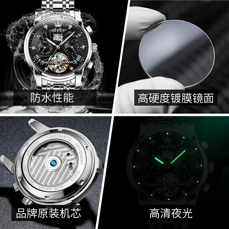 欧利时(OLEVS)瑞士认证手表男机械表全自动夜光防水多功能男士手表商务品牌腕表 【升级加强版】钢带本黑 【全国联保】