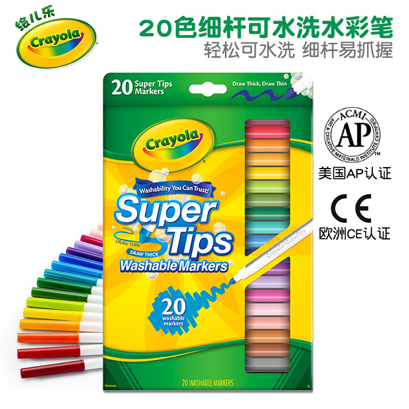 绘儿乐（Crayola）儿童无毒可水洗20色细杆水彩笔58-8106学生绘画涂鸦美术手账笔