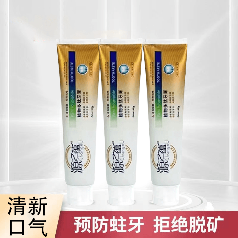 铸源源之蕴多肽不含氟牙膏草本去黄去渍抑菌装护理止i痒多效预防护龈
