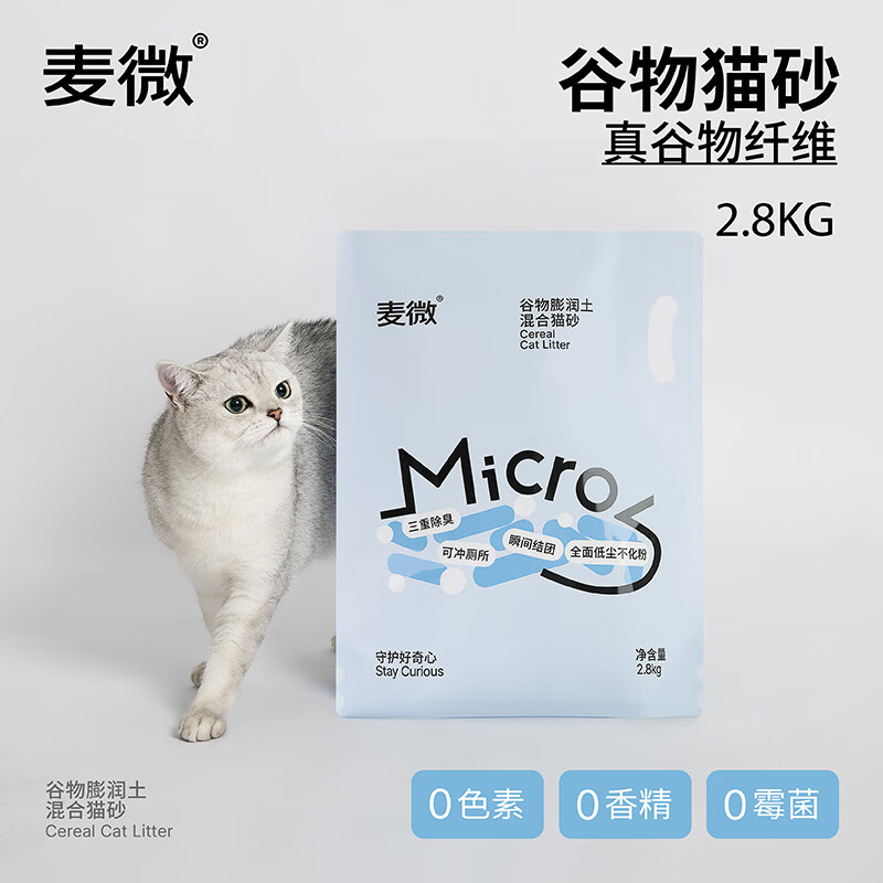 麦微除臭谷物膨润土小颗粒原味混合豆腐植物猫砂可冲厕所猫砂 【2.8kg*6】升级谷物混合猫砂