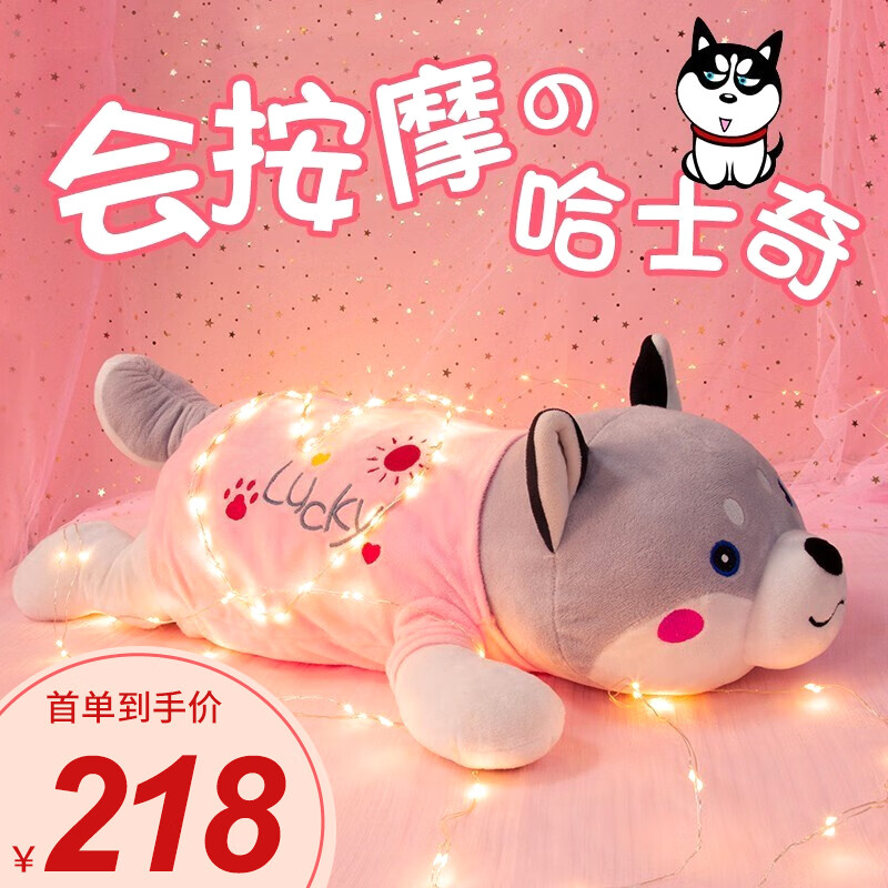 虎式飞跃 春节新年礼物送女友女生闺蜜送老婆实用按摩抱枕颈椎按摩器浪漫走心可爱公仔年会生日礼物送妈妈 【充电款哈士奇】双向揉捏按摩+热敷+精美礼品袋