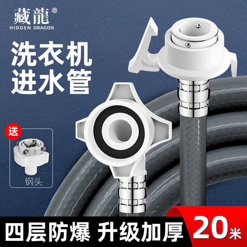 藏龙通用全自动海尔小天鹅洗衣机进水管加长软管延长子上水管水出水管 【灰色】进水管-20m