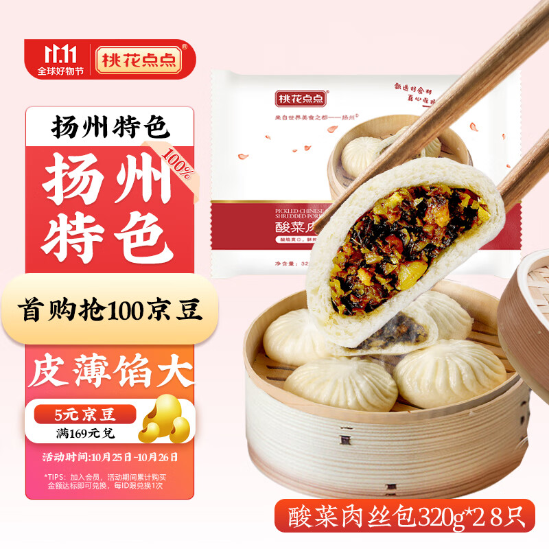 面点历史价格查询网址|面点价格历史