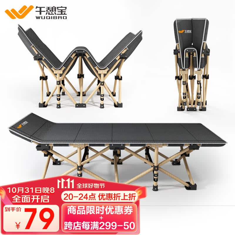 午憩宝折叠床单人午休躺椅办公室午睡简易陪护床户外便携行军床沙发床 物超所值【收起可放桌边】免安装怎么看?