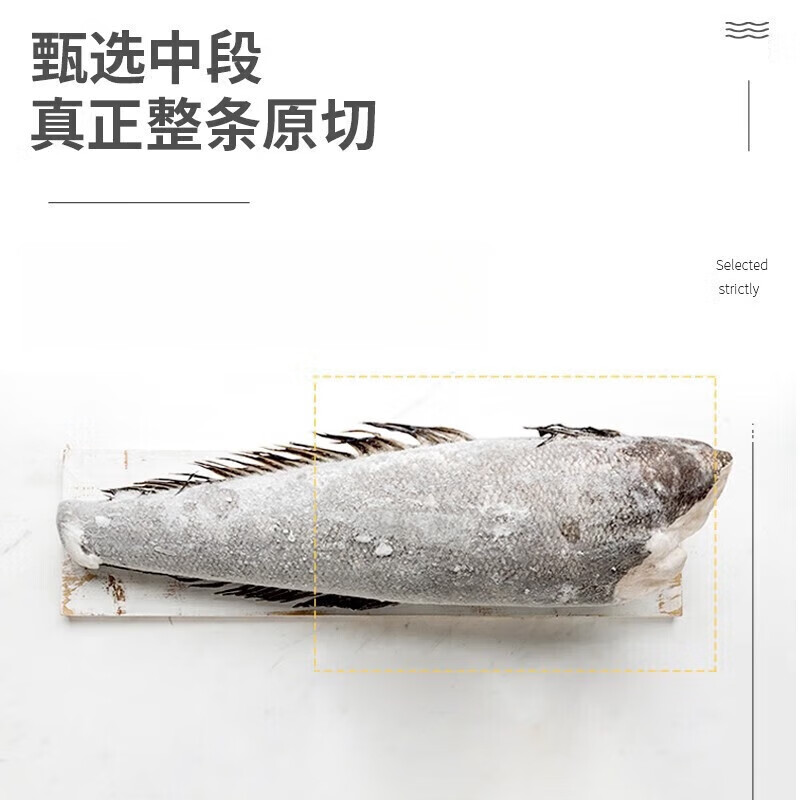 法国银鳕鱼南极细鳞犬牙鱼精选中段轮切鳕鱼片鳕鱼肉宝宝辅食优选 法国银鳕鱼整条 礼盒装 3000g