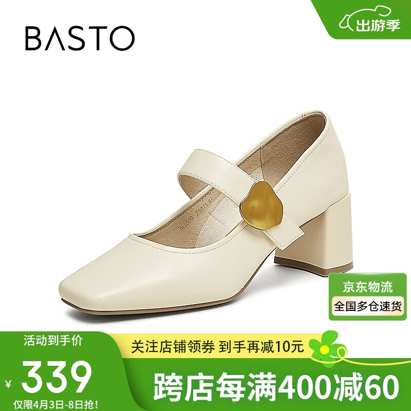 百思圖25春復(fù)古瑪麗珍鞋粗跟方頭女單鞋M1509AQ5 米色 39