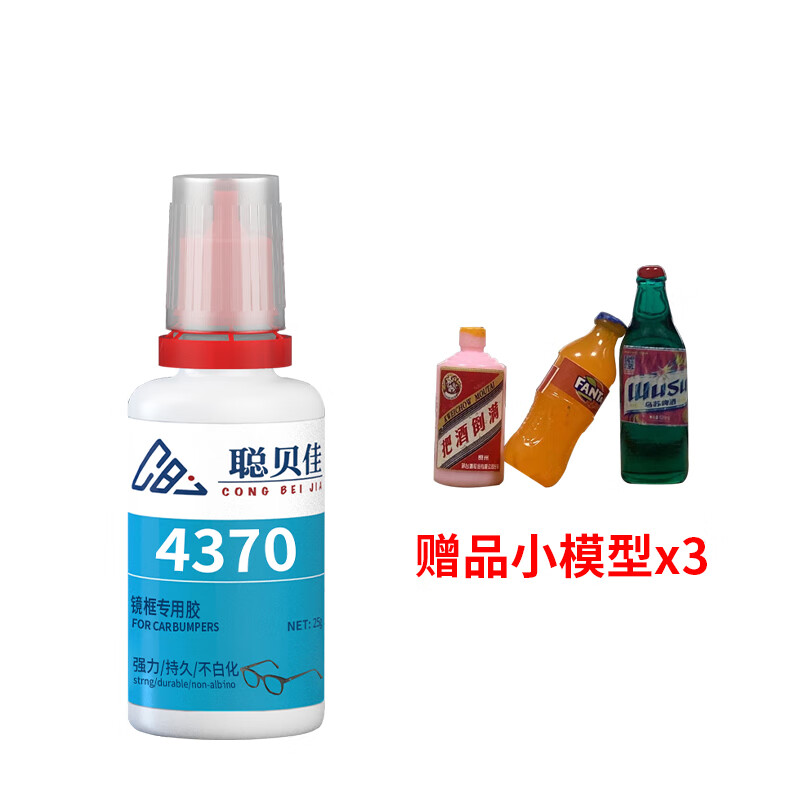 山头林村胶水眼镜腿专用粘塑料框断裂修复强力快干沾墨镜眼睛架修补胶