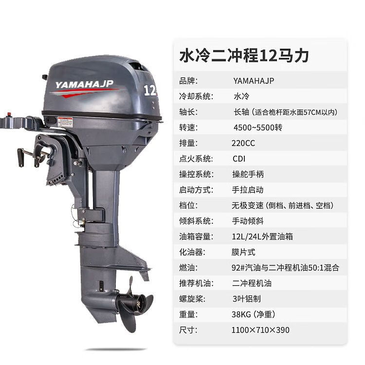 雅马哈tmk二四冲程水冷船外机船用挂桨机船挂机螺旋桨推进器汽油 水冷