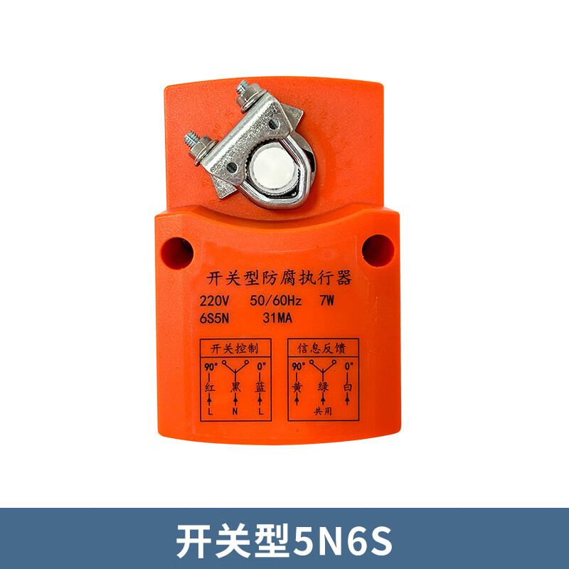 开关型执行器 电动风阀执行器 ac交流220v开关量控制 开关型5n6s