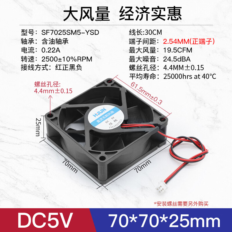 汇君（HUIJUN） 直流电源风扇DC5V小型静音机箱电脑电源散热风扇USB插头12CM 70*70*25MM DC5V-3300rpm