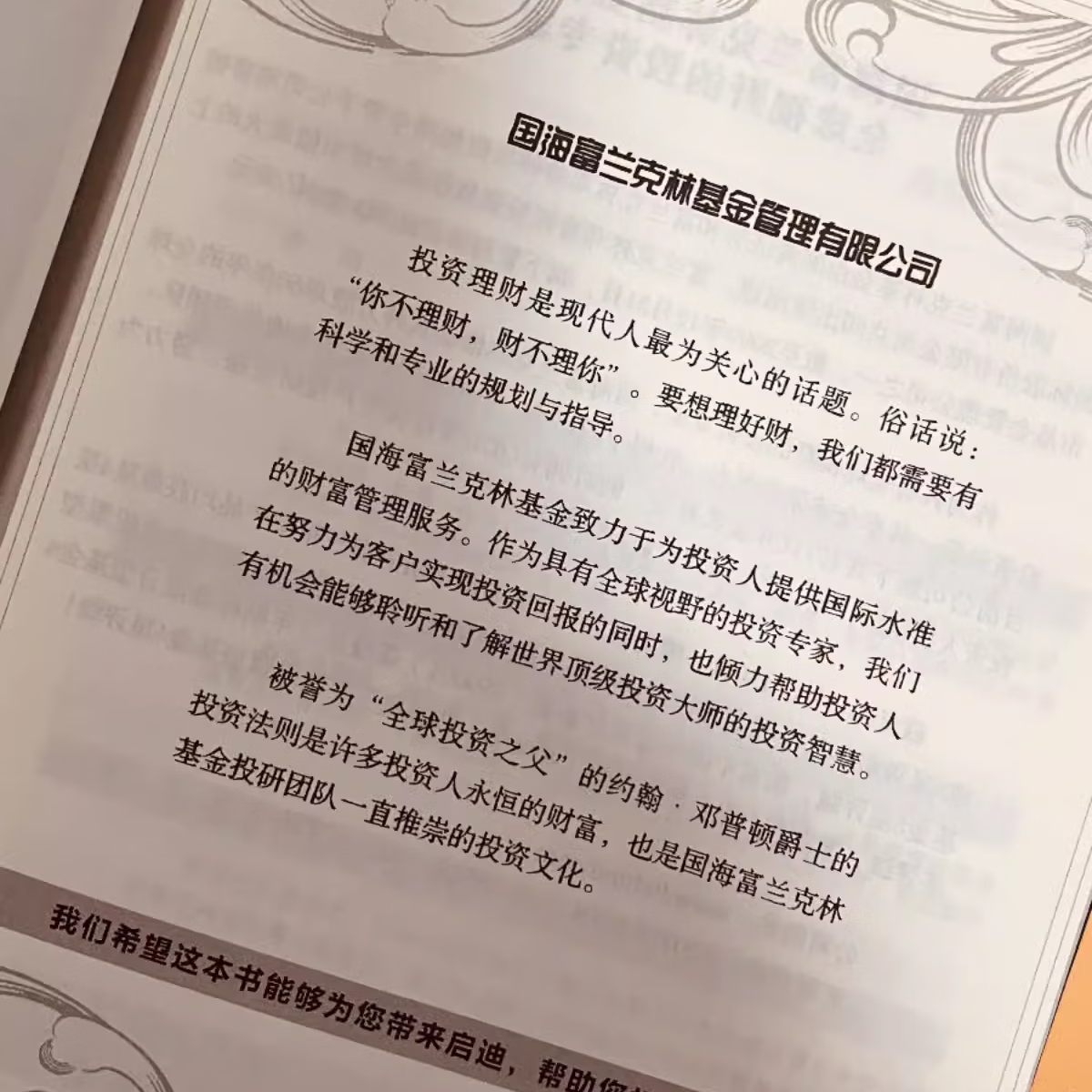 【京仓直配】全新正版邓普顿教你逆向投资 (美)邓普顿,(美)菲利普斯 中信出版社