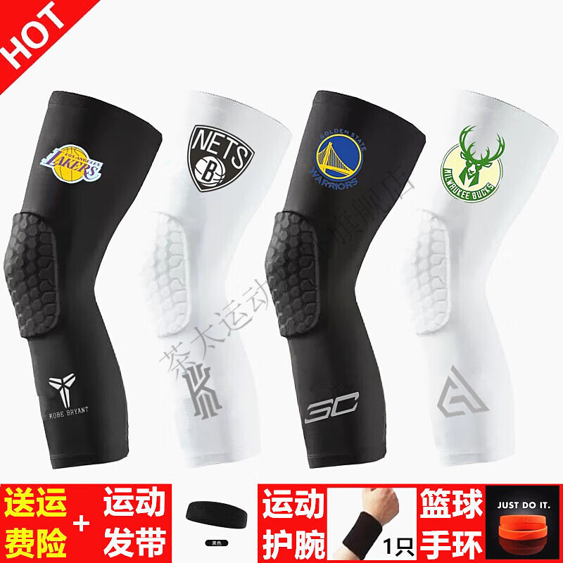 雷莲欣篮球蜂窝防撞长款篮球足球儿童装备运动膝盖护具男女护腿 黑无标 S【50-80斤】发带护腕手环