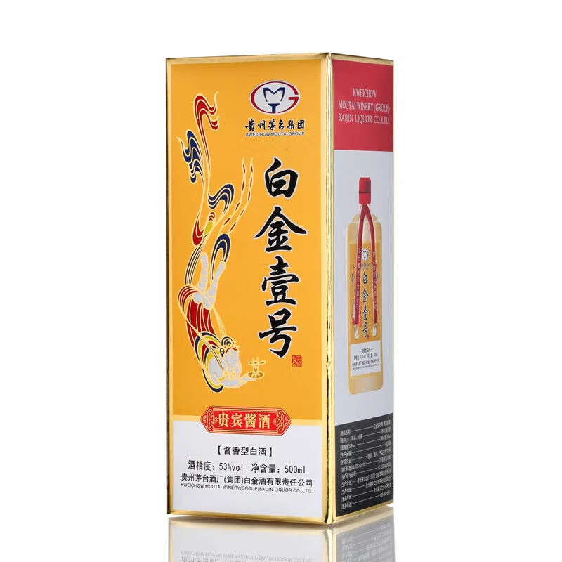 贵州白金一号酒贵宾酱酒53度酱香型酒整箱6瓶纯粮食酒老酒 粮食酒