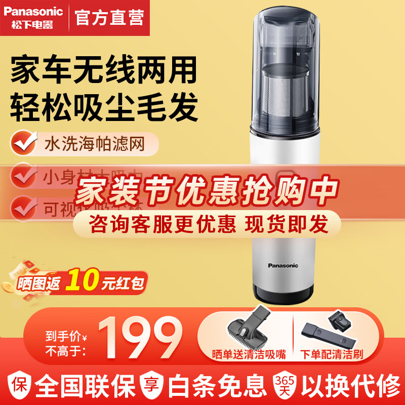 松下（Panasonic）车载吸尘器 家用大吸力手持无线吸尘机 便携式汽车随手小型吸尘器 宠物毛发灰尘缝隙高效过滤HC11H 白色【可水洗海帕滤芯】HC10W