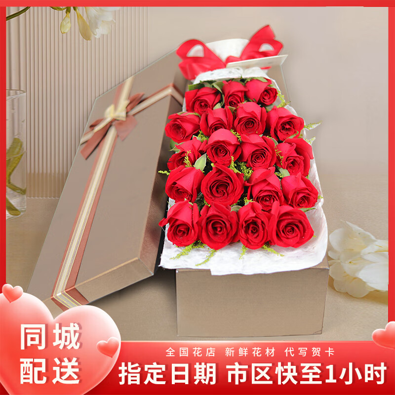 如何查京东鲜花速递最低价格|鲜花速递价格走势图