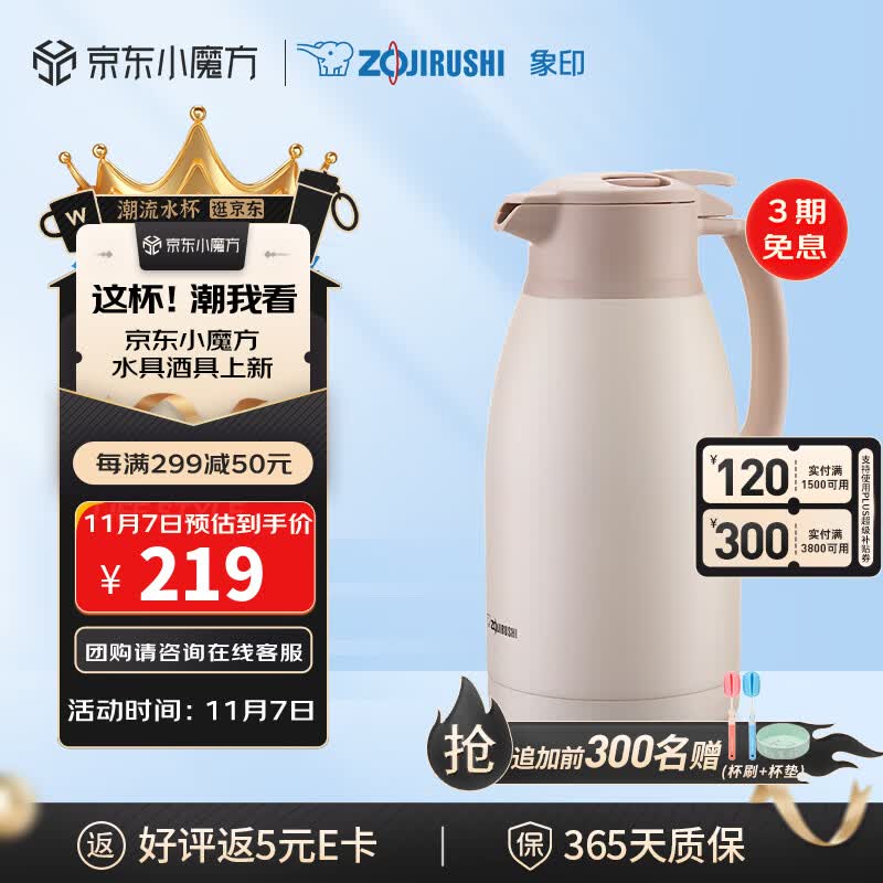 象印（ZO JIRUSHI）保温壶 304不锈钢真空热水瓶居家办公大容量热水壶1.9L SHHS19CWM属于什么档次？
