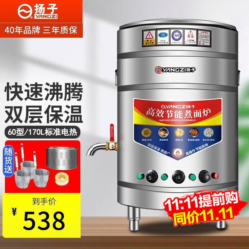 京东查询煮面桶历史价格|煮面桶价格历史