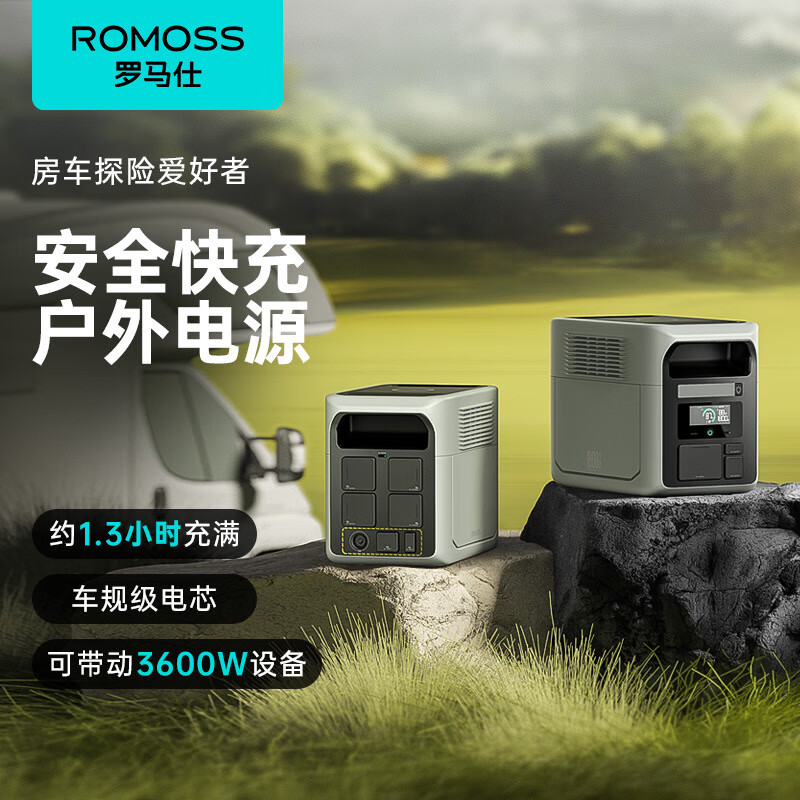 罗马仕罗马仕户外电源300w大功率自驾游便携式蓄电池大容量备用移 rm