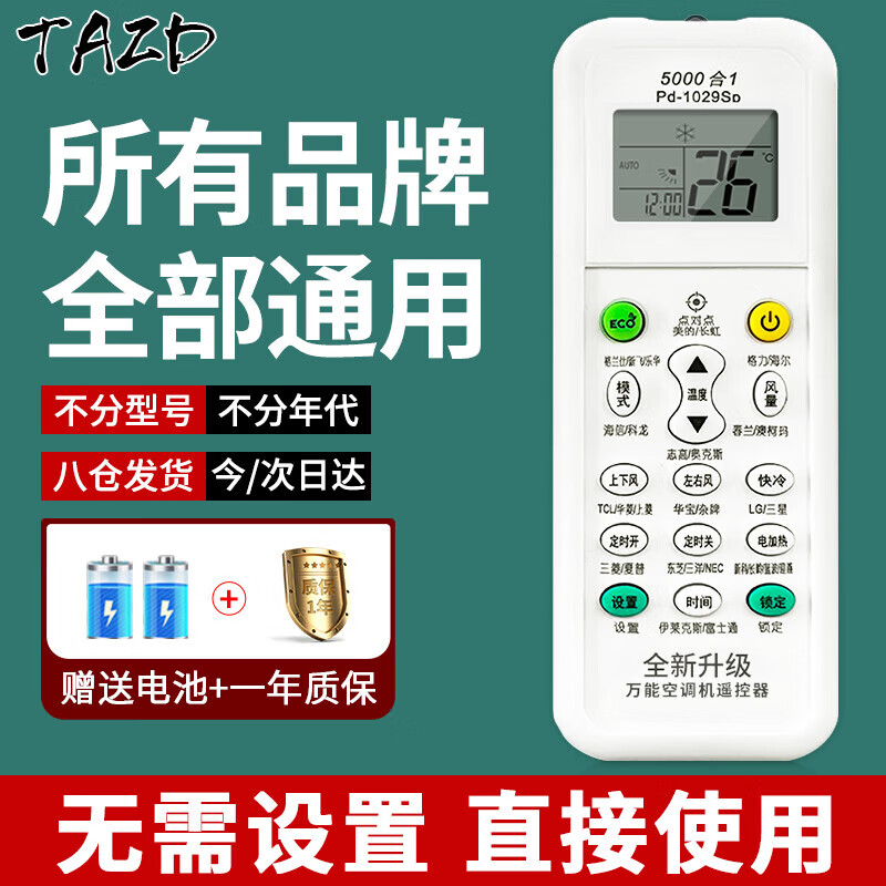 TAZD���ܿյ�ң���� ͨ�������ͺűڹ�ʽ��ʽ�������յ� ���ó��紺���Ŀ�������LG�ݶ��ֱ���ң�ذ� �յ����ܡ��������пյ�Ʒ�ơ�