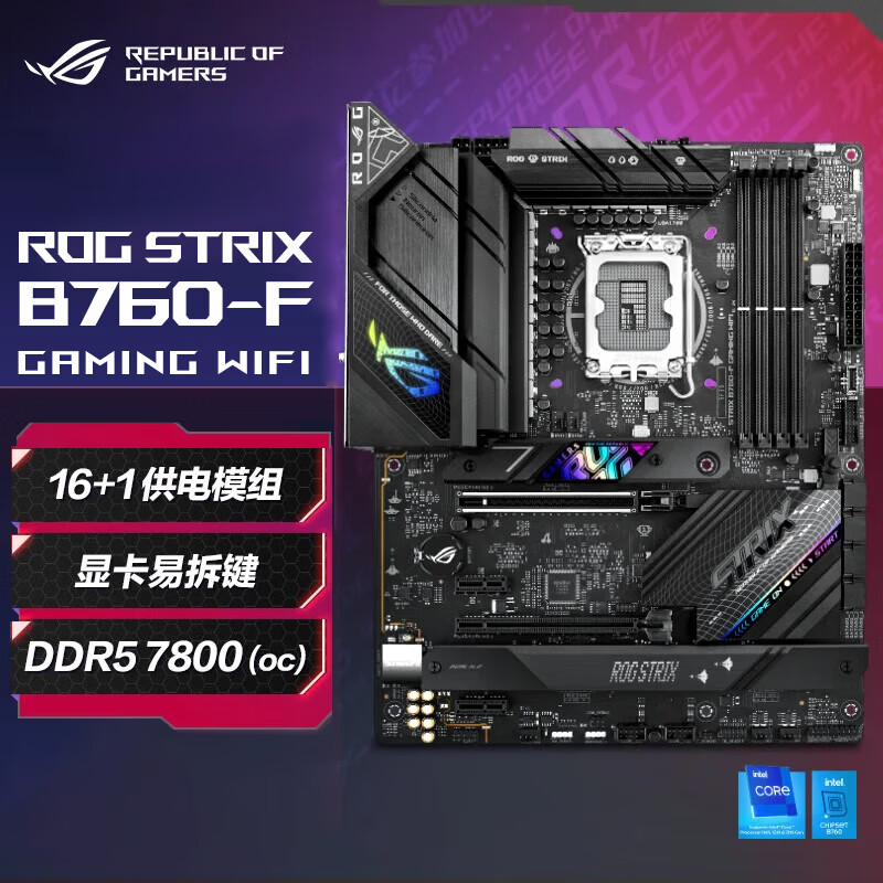 华硕 ROG STRIX B760-F GAMING WIFI 图 2