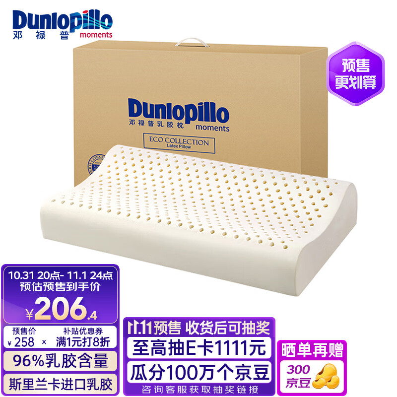 怎么看京东乳胶枕商品历史价格|乳胶枕价格走势