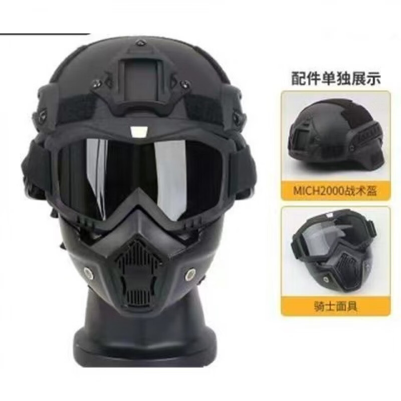 班達(dá)熊暗區(qū)突圍cos服周邊卡通兒童戰(zhàn)術(shù)頭盔面具成人特種兵訓(xùn)練軍迷裝備 A套餐成人款送六個(gè)魔術(shù)貼