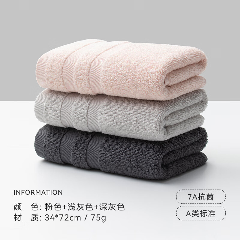 三利7A纯棉抗菌毛巾3条 19.9元 - 美泡泡 三利7A纯棉抗菌毛巾3条 19.9元 - 美泡泡