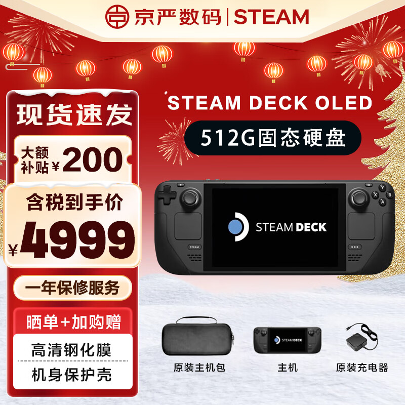 STEAM steam deck OLED掌机 win蒸汽游戏机 便携式长续航掌机 主机 新款OLED  512G原装（现货） 主机