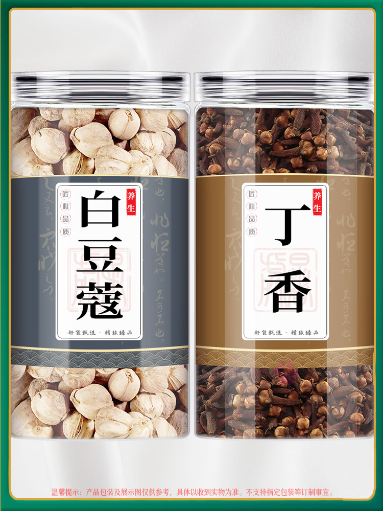 北京同仁堂 原料公丁香白豆蔻中组合 公丁香白豆蔻 茶包香辛料神散香
