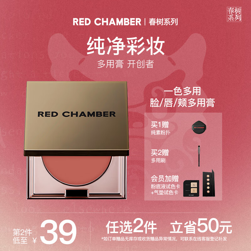 朱栈（red chamber）rc多用膏腮红眼影修容唇膏口红【芝士栗容】丝子 生日礼物送女生