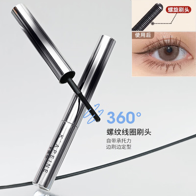 【精选】纤翘小钢管睫毛膏防水不晕染纤长自然持久定型彩色睫毛膏 01#黑色