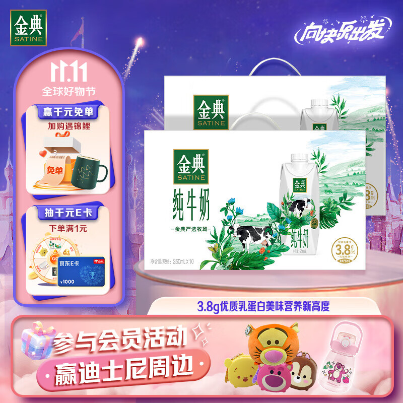 伊利金典 纯牛奶 团购送礼 7月产 金典纯牛奶梦幻盖250ml*10瓶*2箱高性价比高么？