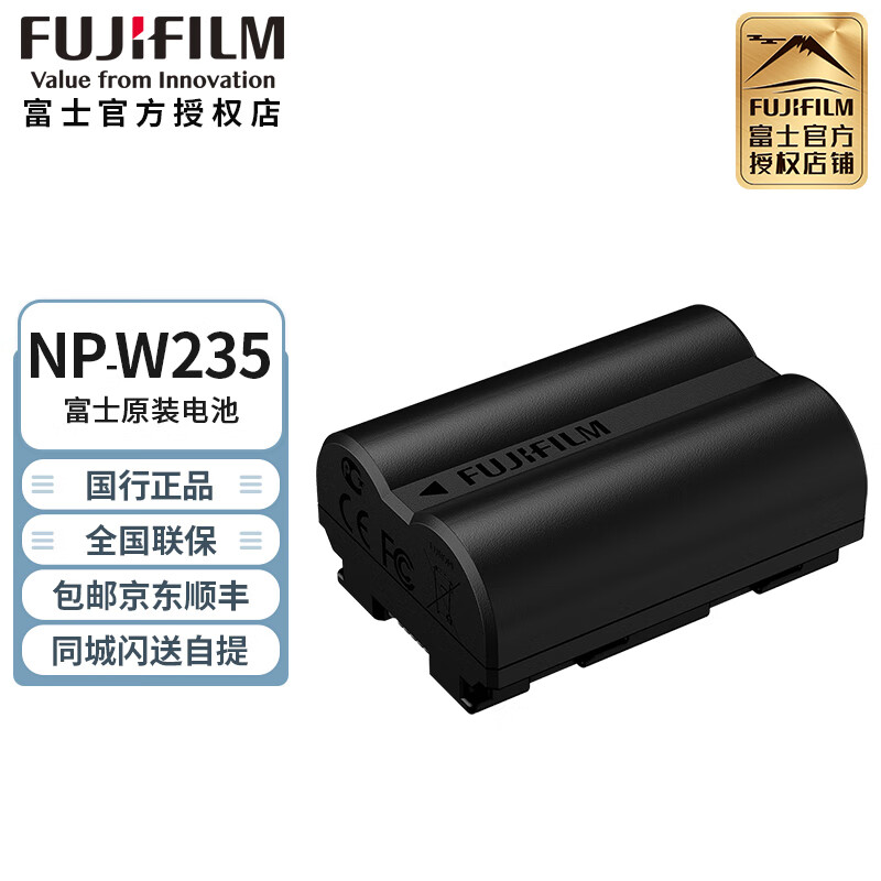 富士（FUJIFILM）NP-W235原装电池 充电器适用于富士xs20 xt5 xh2 xh2s gfx100s gfx100二代大容量相机电池锂电池 富士NP-W235原装电池 标配