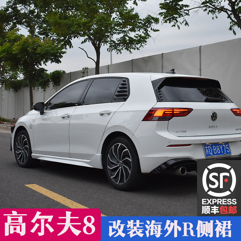 云飞腾适用高尔夫8代gtirline侧裙小包围改装海外r外观升级配件侧裙