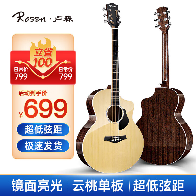 卢森（Rosen）G22单板吉他初学者新手民谣原木吉他 41英寸JF-复古色