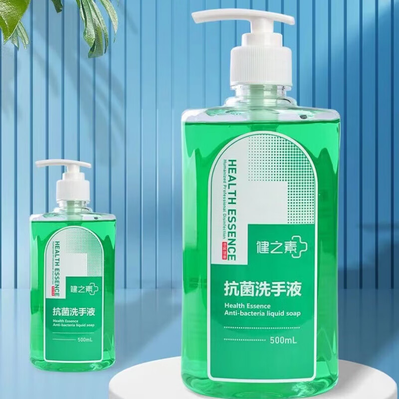 健之素洗手液 500ml/瓶大容量 泡沫細(xì)膩易沖洗兒童醫(yī)院家用 1瓶裝