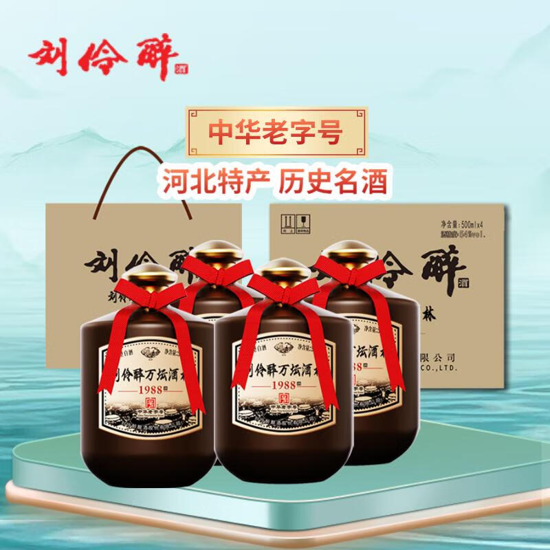 刘伶醉54度万坛酒林纯粮食浓香型白酒固态法优级坛装河北名酒中秋送礼 54度 500mL 4坛 整箱+礼袋