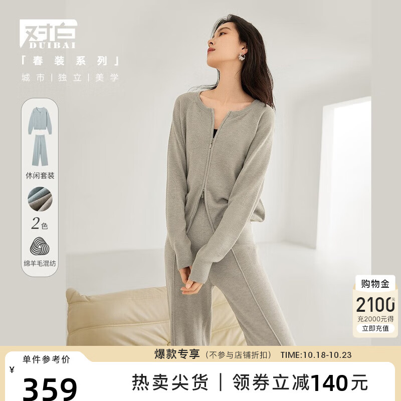 对白（DUIBAI）复古宽松休闲套装女2023秋新款短款外套修身直筒休闲裤两件套 卡其驼 L属于什么档次？