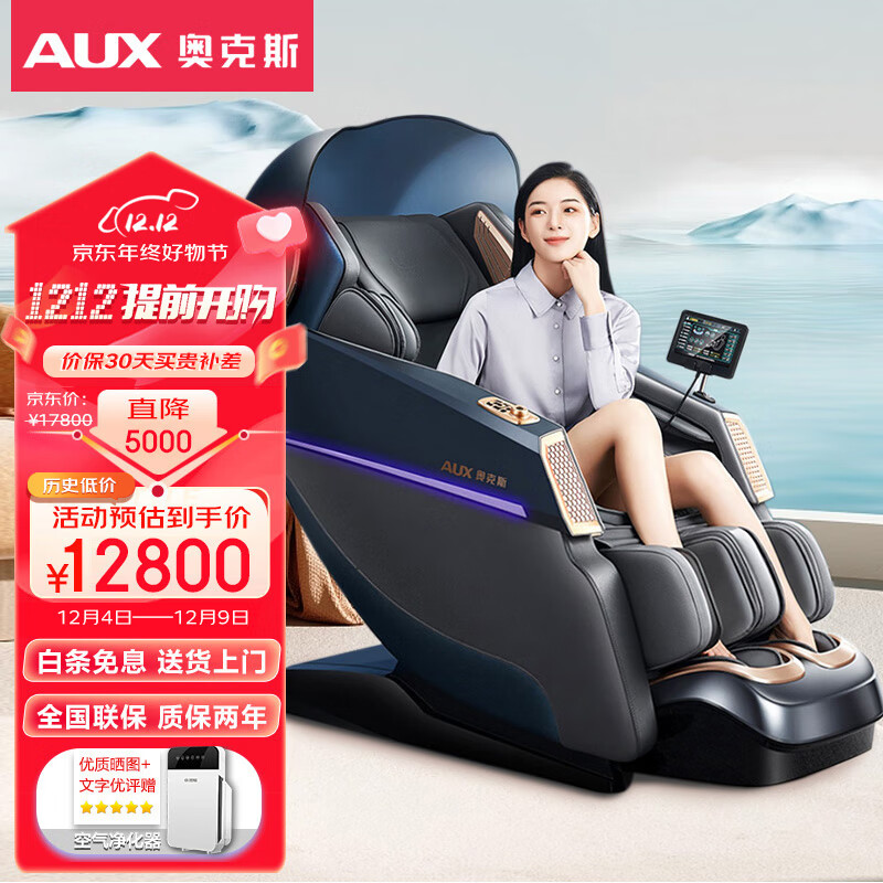 奥克斯AUX-S500按摩椅分享一下使用心得？用户评测真实曝光