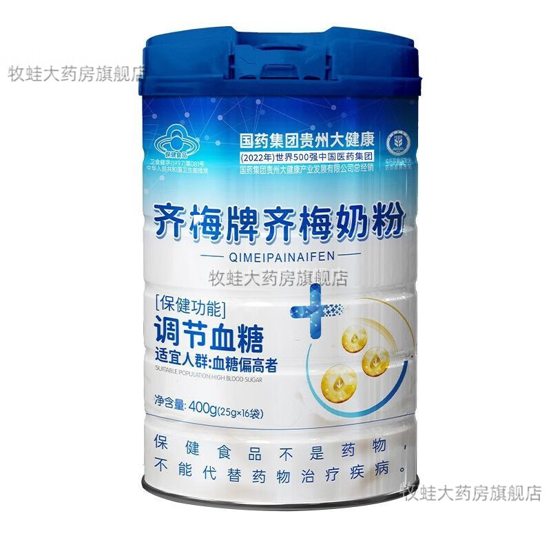 可查】齐梅牌降糖奶粉国药集团调节 整箱6罐齐梅降糖奶粉【防伪可查