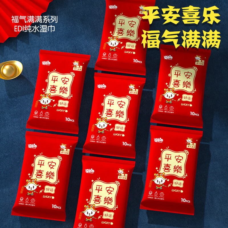 湿巾纸便携装小包随身装学生儿童手口专用湿纸巾 1包 独立包装