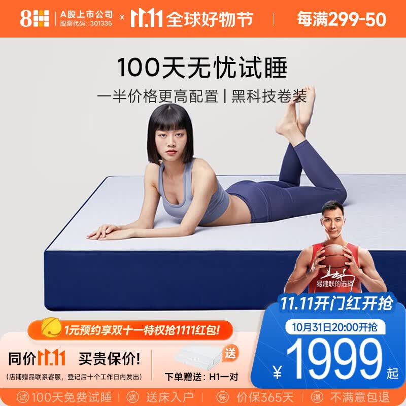 8H 可折叠卷装弹簧蓝精灵床垫 慢回弹记忆棉床垫厚GL 克莱因蓝 1.8米*2米使用感如何?