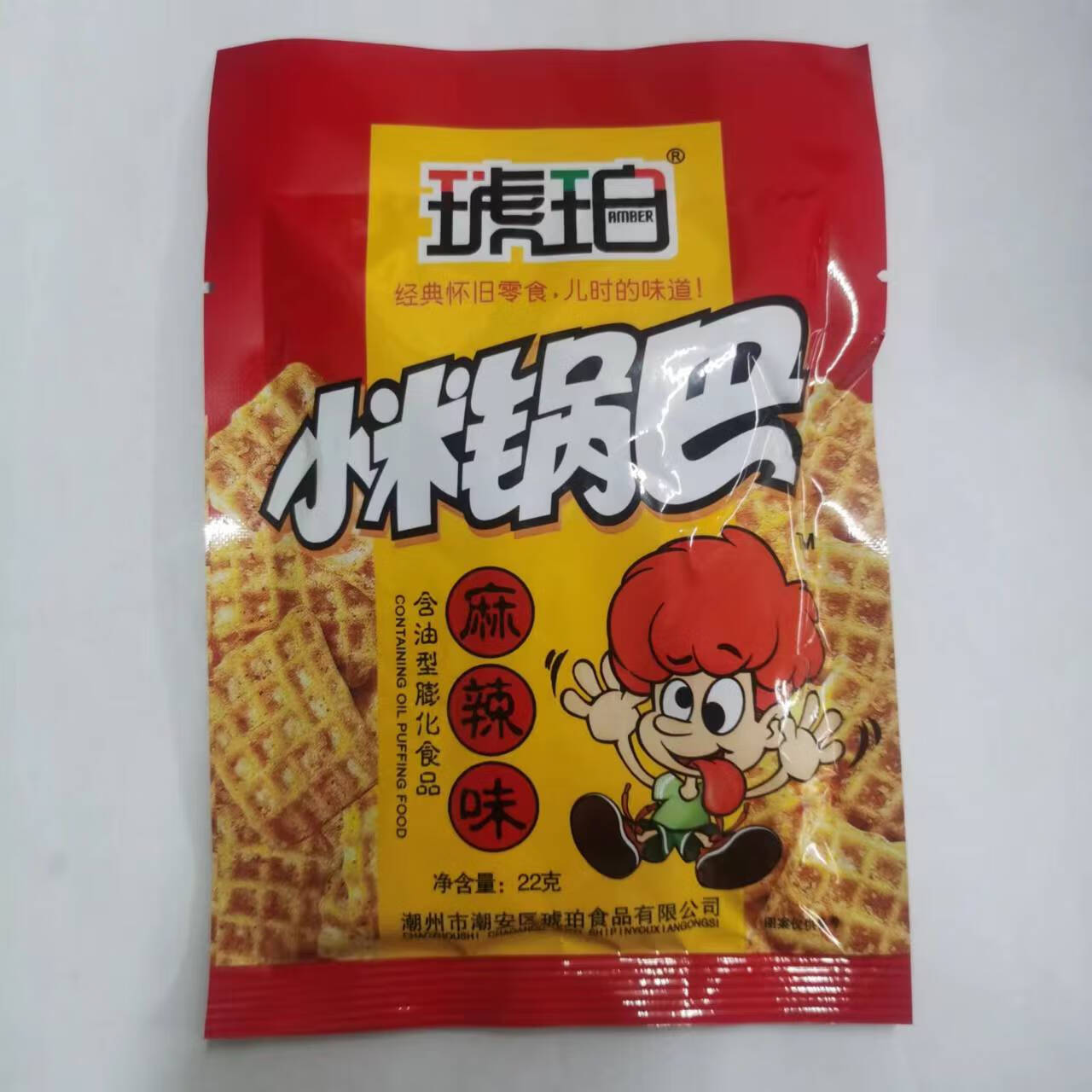 颜堂琥珀小米锅巴休闲食品可以上课吃的小吃消磨时间耐吃充饥夜宵零食