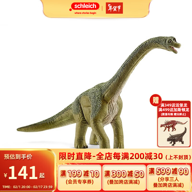 思乐（Schleich S）仿真动物模型雷克斯暴龙14525 特暴龙霸王龙腕龙雷龙翼龙儿童玩具 腕龙玩具14581