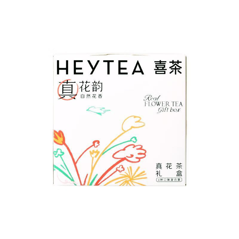 喜茶（HEYTEA）真花茶礼盒 冷泡茶包伴手礼4口味组合混合装 8包/盒 (8袋茶23g)*两盒