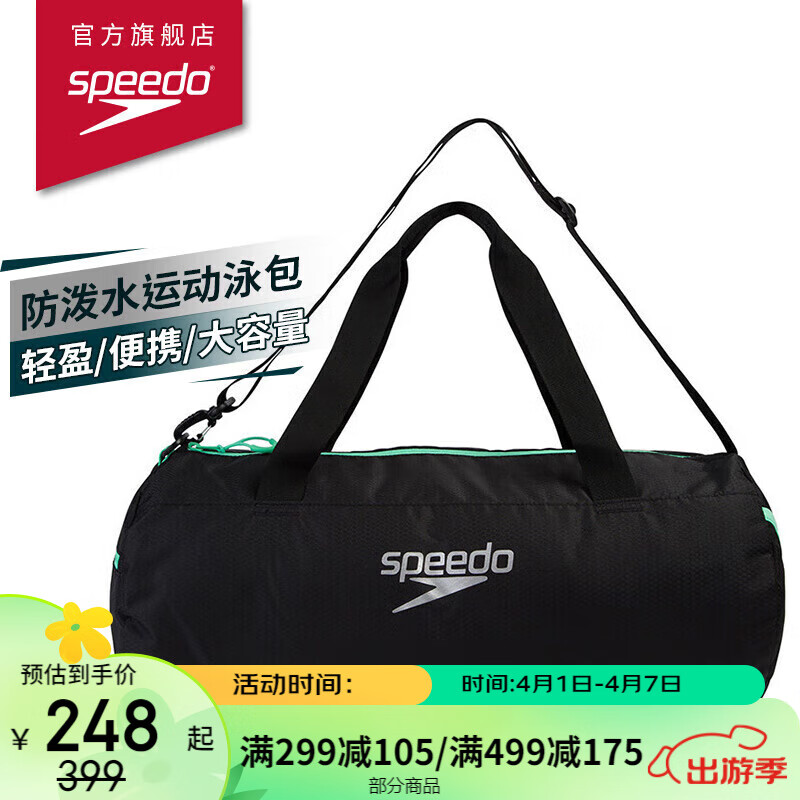 速比涛（Speedo）防水干湿分离30升大容量手提单肩斜跨运动泳包 809190D712 黑/绿