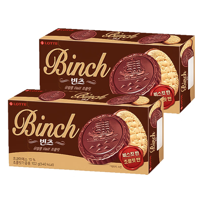 乐天韩国进口乐天宾驰巧克力饼干独立小包装食品下午茶网红休闲零食