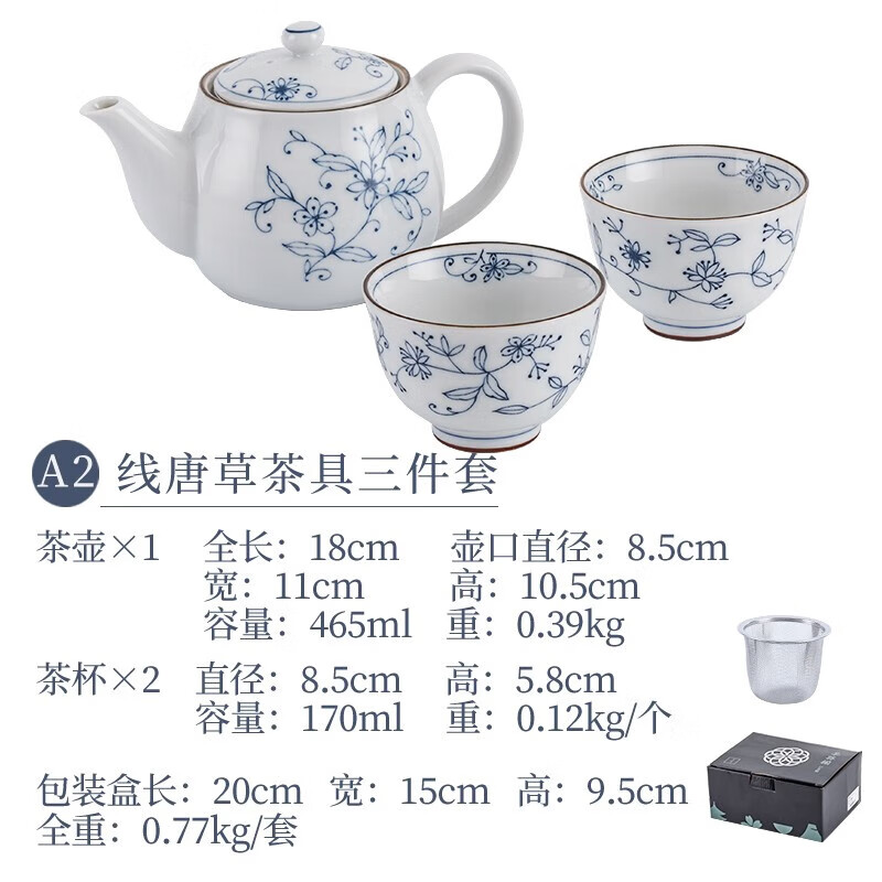 加山陶器光峰日本進(jìn)口線唐草小藍(lán)芽茶杯日式湯吞壽司杯陶瓷小杯泡茶杯子 線唐草（1壺2杯）套裝